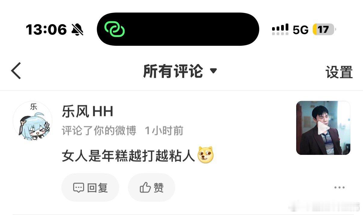 这种男的有病没？ 