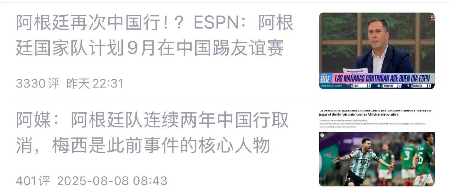 梅哥又又又来了？不会取消第三次吧？ 