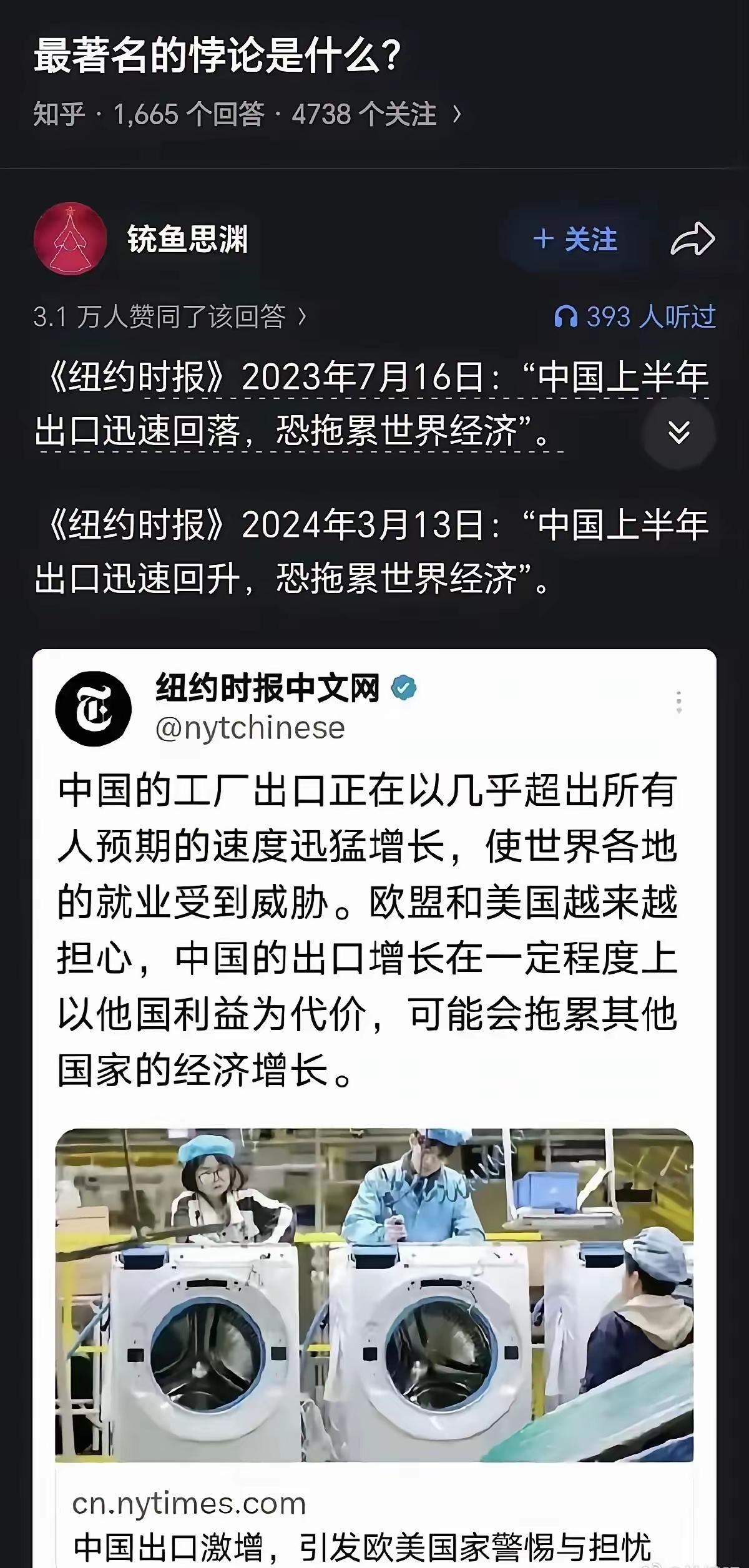 中国出口多的时候，美国人怪我们拖累世界经济。中国出口少的时候，美国人也怪我们拖累