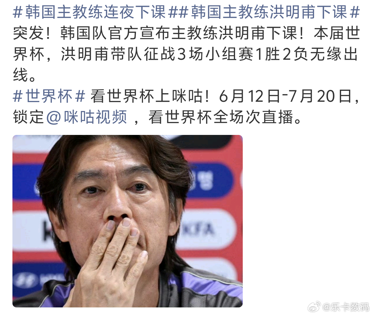 韩国主教练连夜下课韩国媒体的舆论压力那么大引咎辞职是最好的办法了。。 
