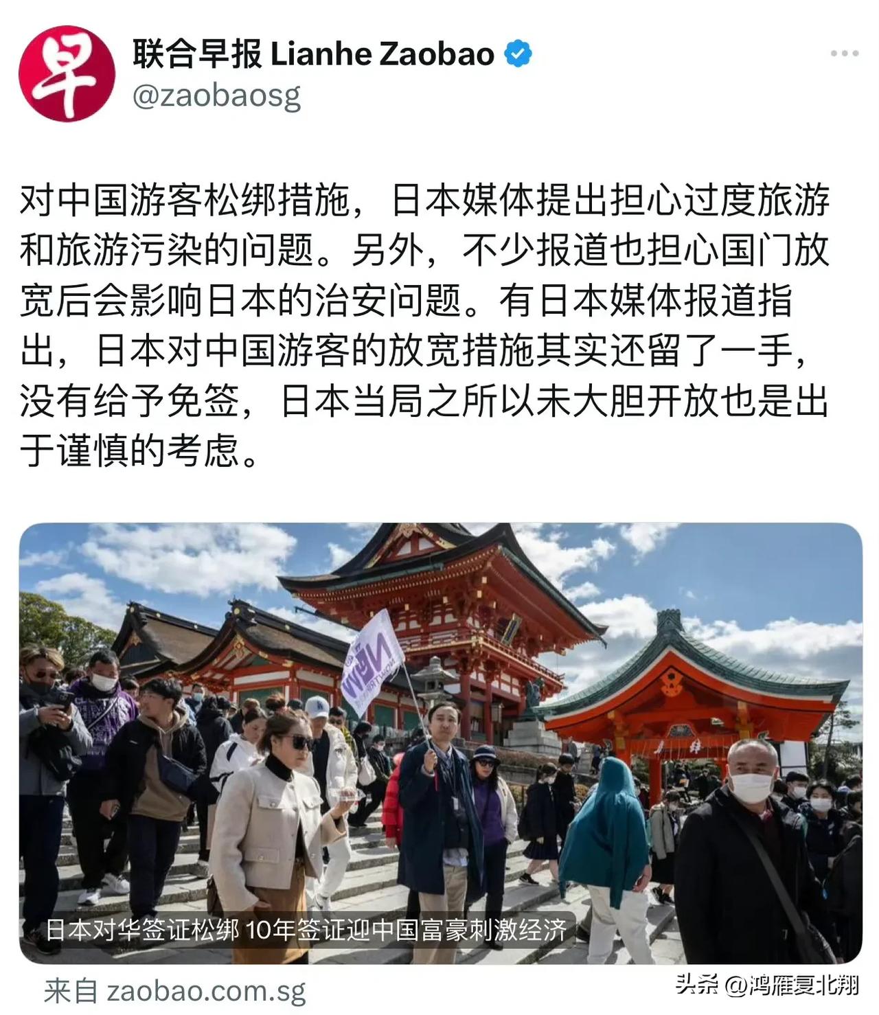 日本未来可能对中国免签

日本媒体指出，本次日本当局考虑过直接免签，但是因为担心