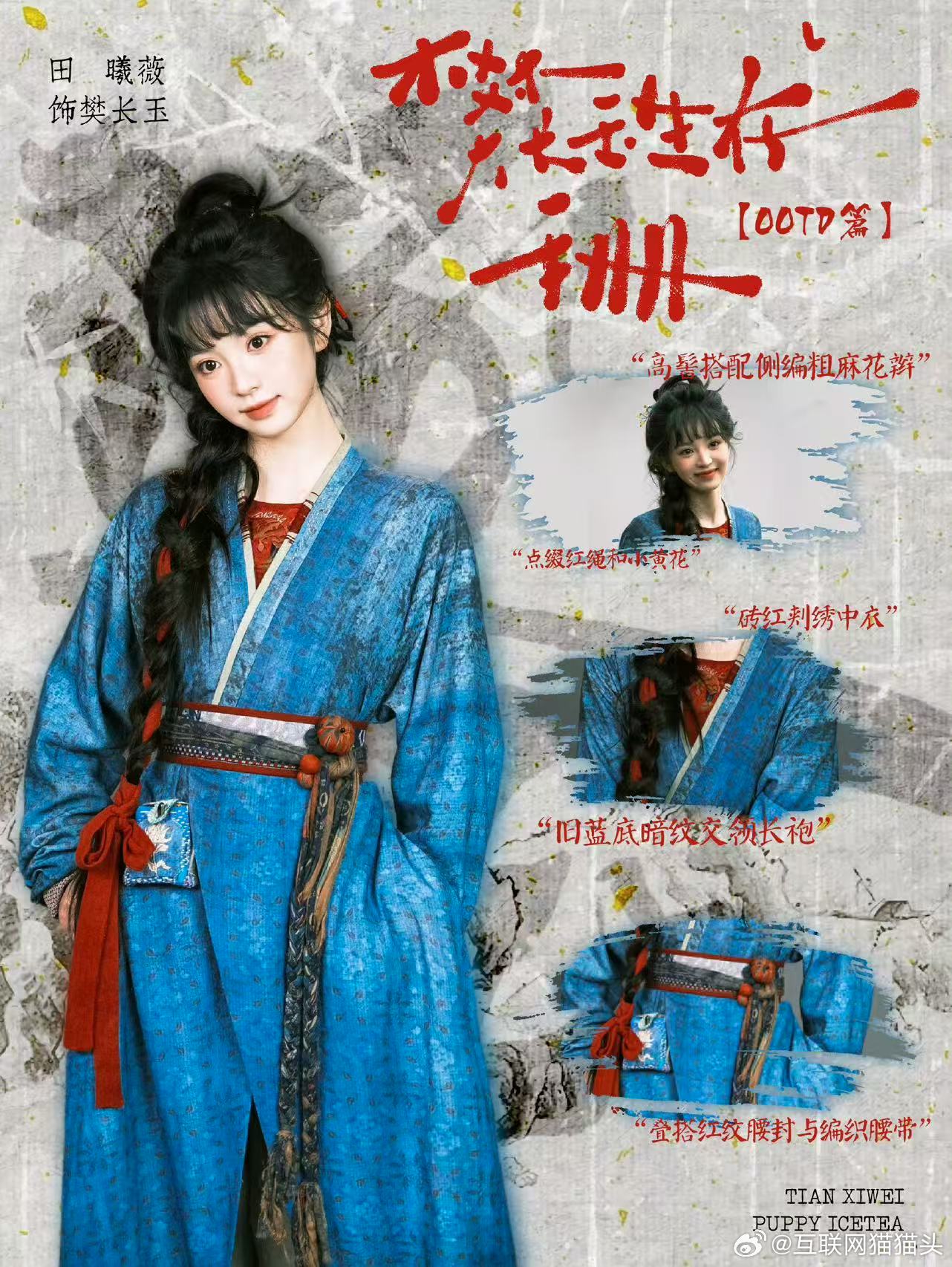 田曦薇樊长玉热度破亿角色一眼沦陷樊长玉！可爱与气场拉满，田曦薇演活了这个小福星，