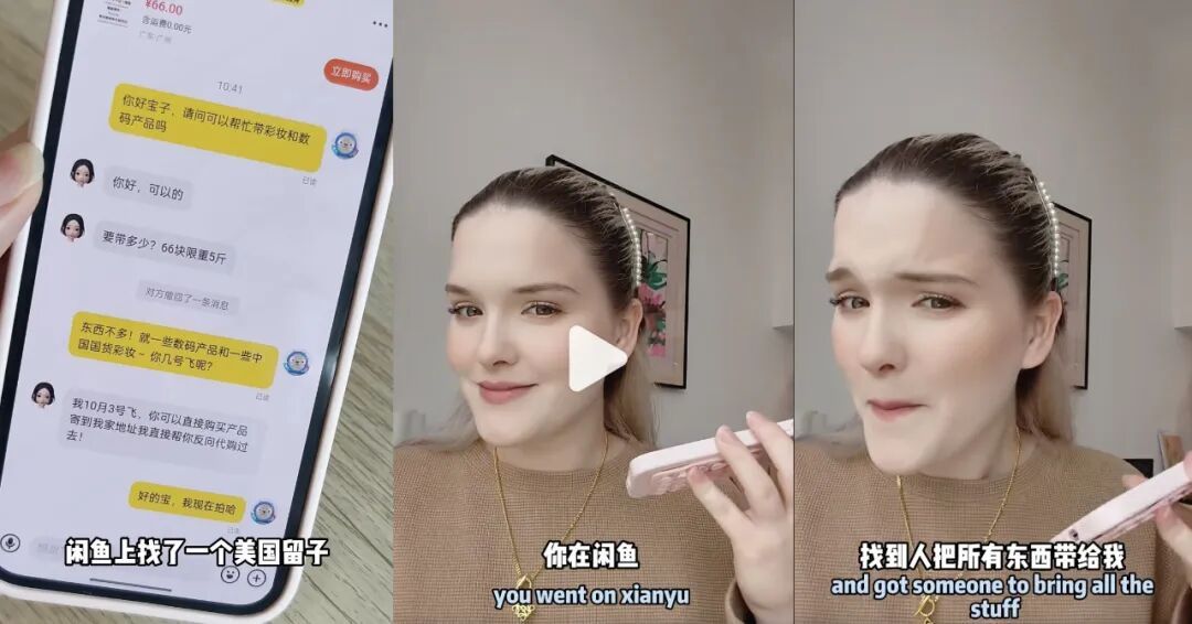 双11消费邪修：你有你的电商大促，我有我的闲鱼之路