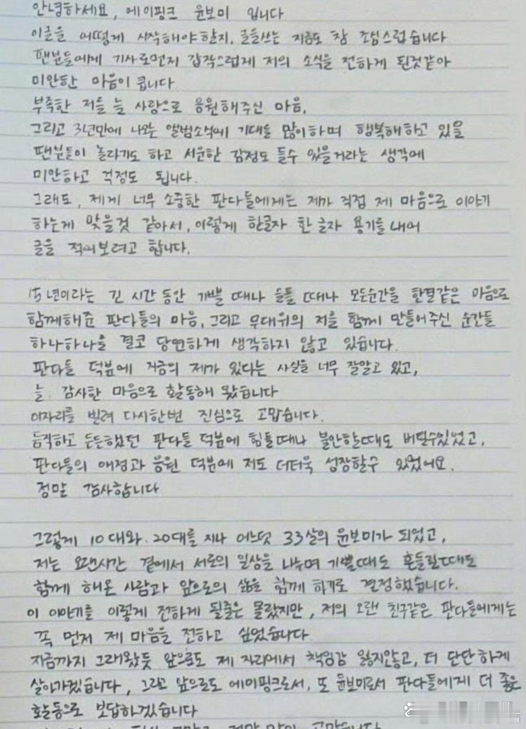 据韩媒18日报道，Apink尹普美与制作人黑眼必胜Rado将于明年5月结婚，尹普