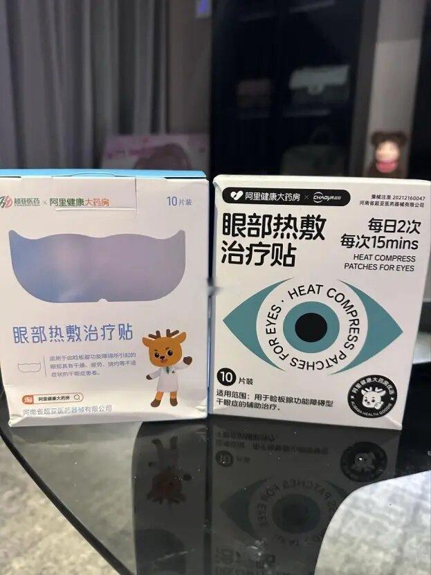 后悔没有早点买这款干眼症眼罩！