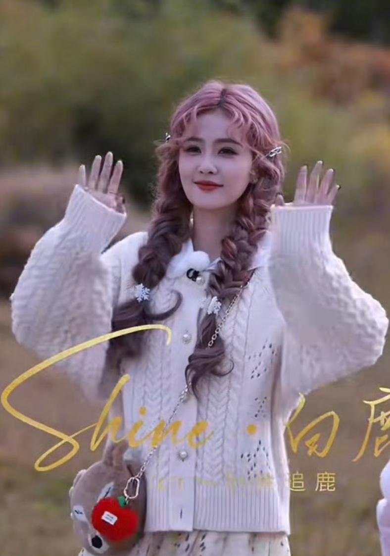 染粉色头发真的要慎重，连白鹿都变精神小妹了[捂脸]最近挺多明星染粉色头发的，真的