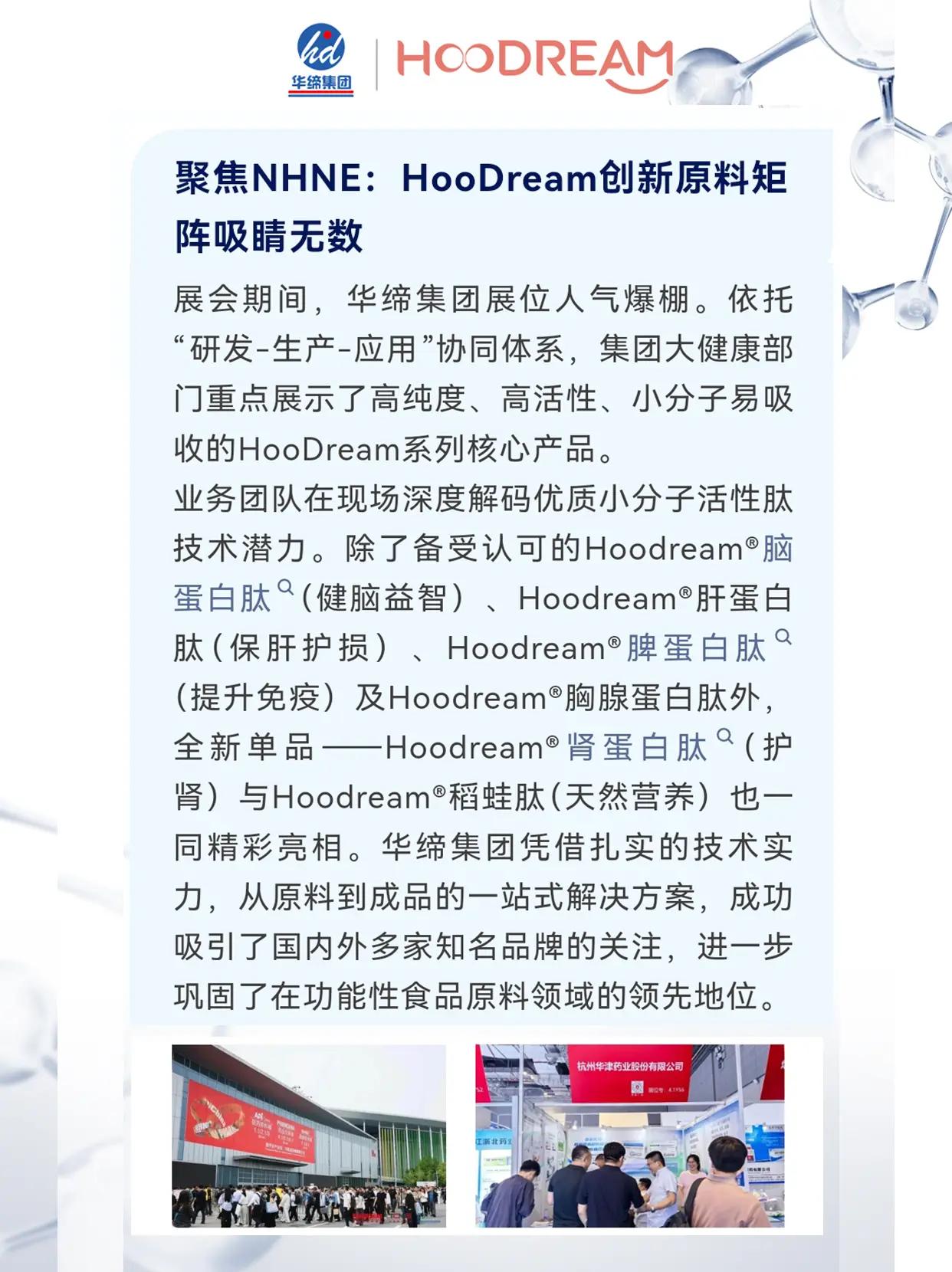 三展联动，华缔集团参展圆满收官。5月13-15日，第92届全国药品交易会(PHA