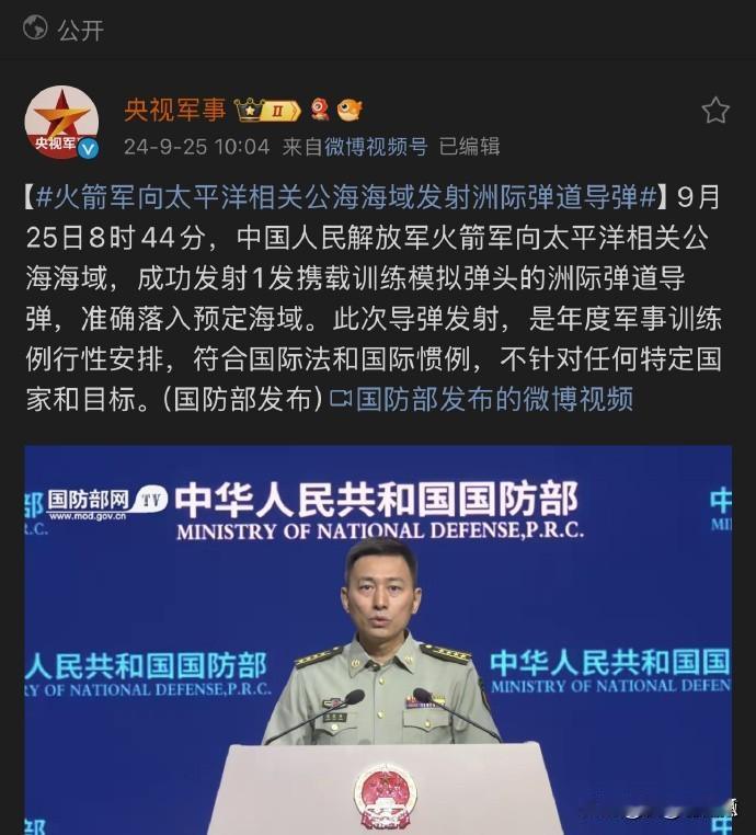 9月25日，当这个日子被刻上历史的年鉴，它注定不再平凡。这一天，中国人民解放军火
