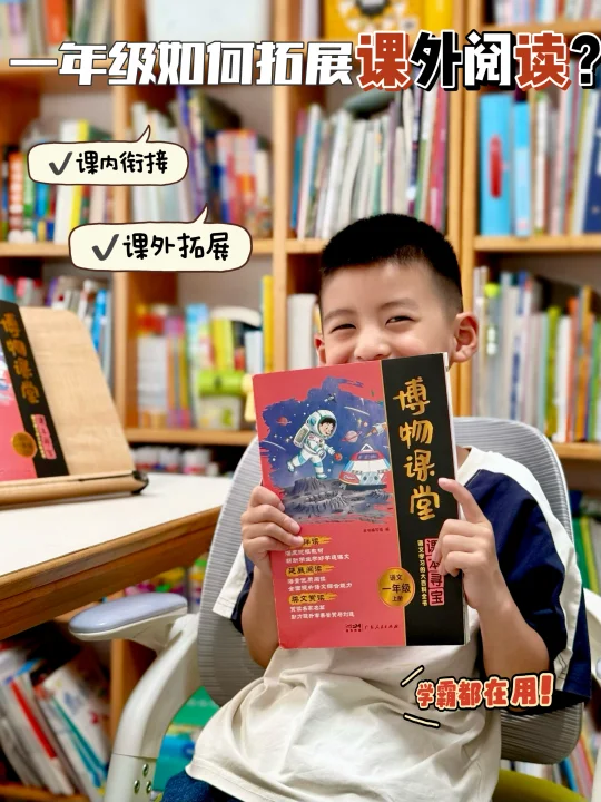 一年级语文预习✅藏在“博物课堂”里的小妙招