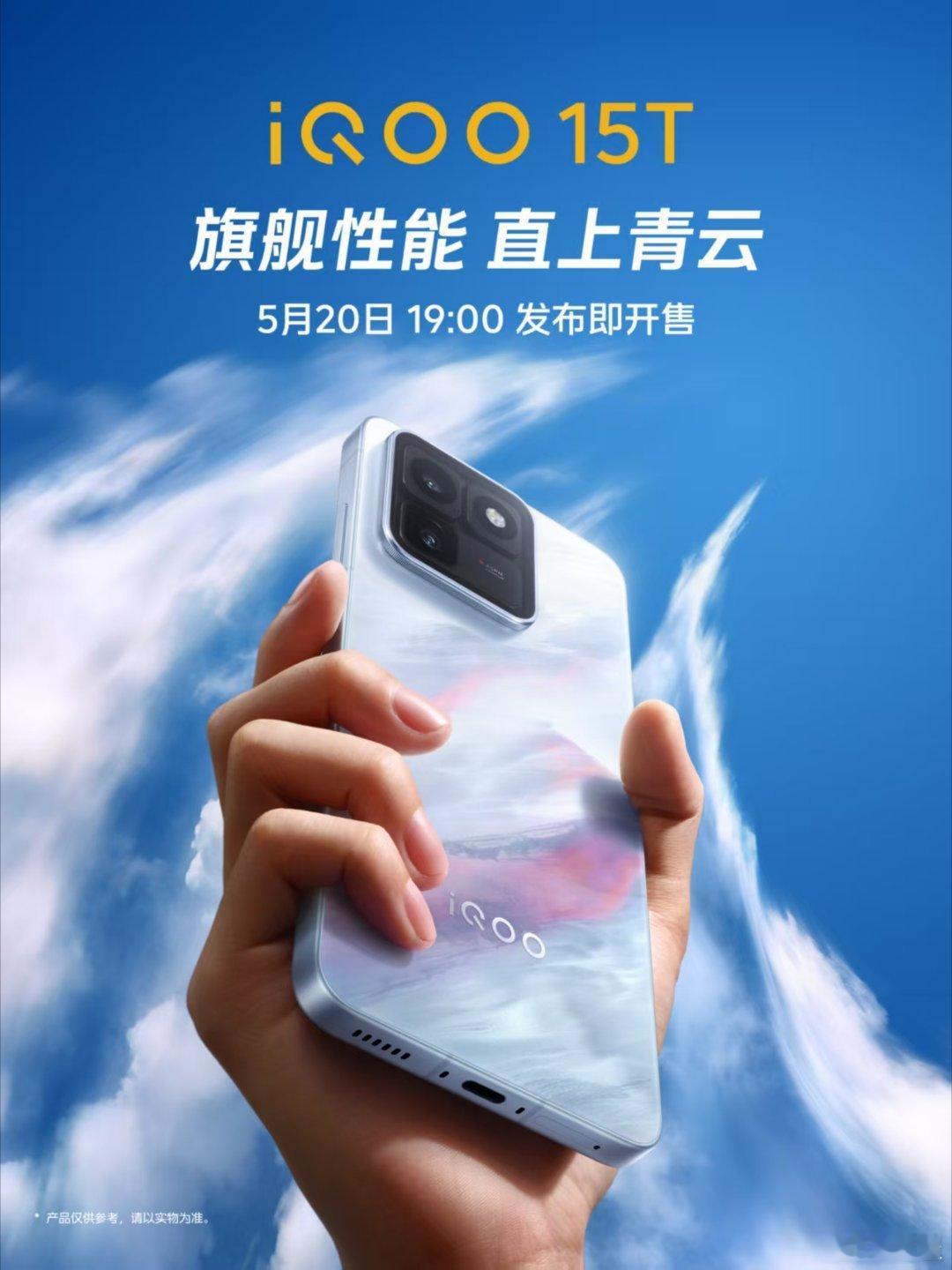 Ultra级外观，未来舱Deco设计，iQOO旗舰家族再添新成员！iQOO15T