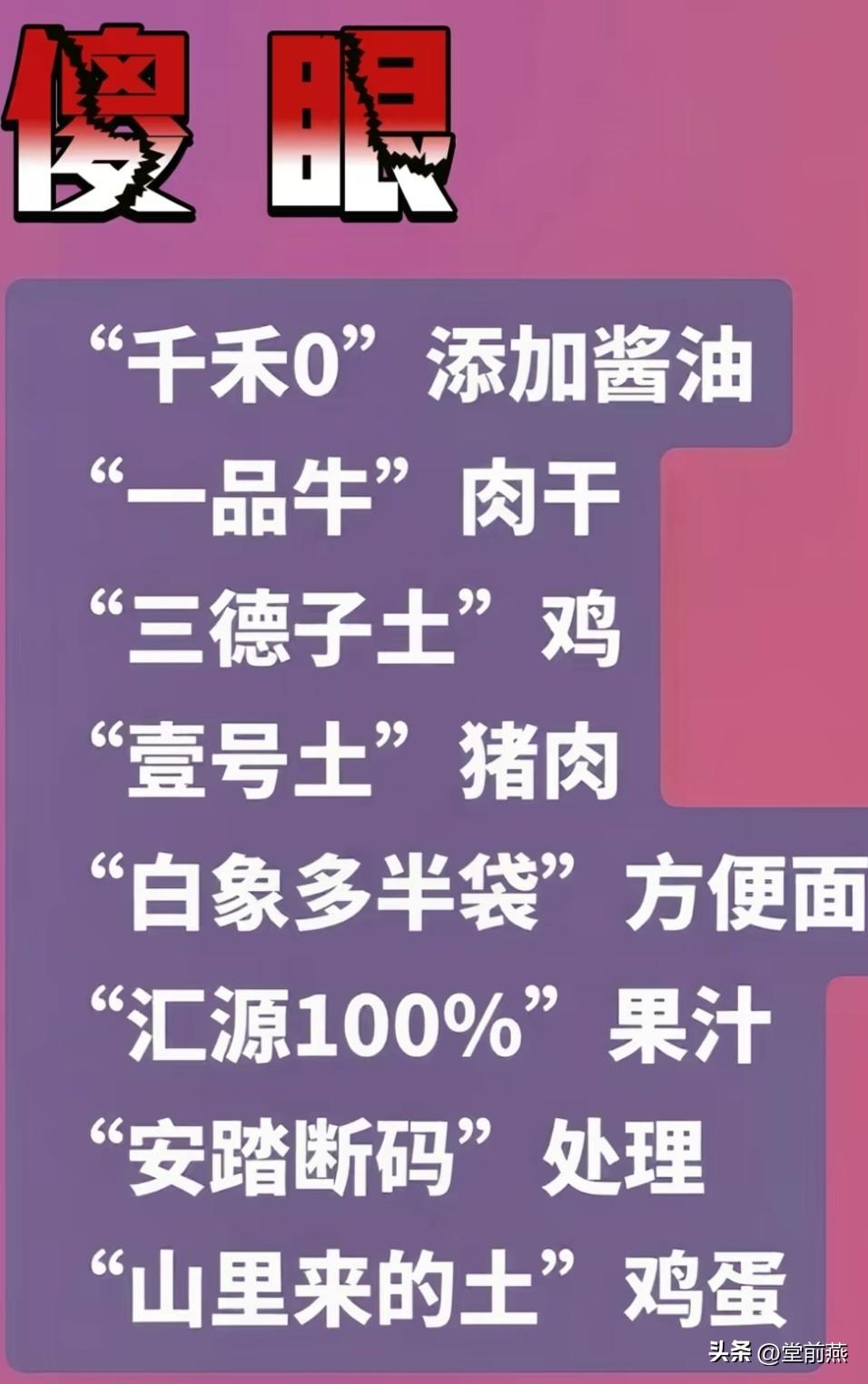 看完今年的315晚会，我感觉今天的智商又升高了……