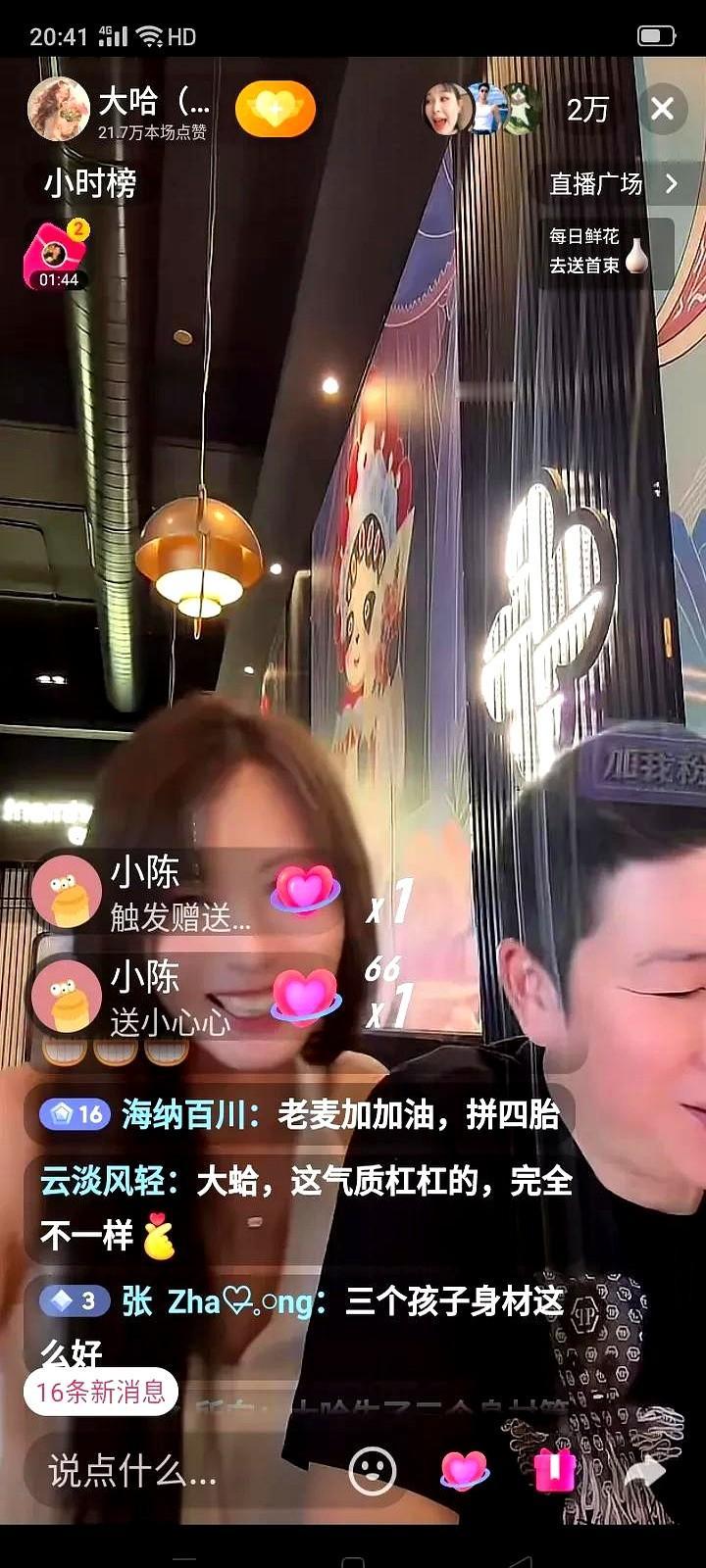 “大哈，三闺女还不够？网友排队喊你生四胎！”昨晚这条留言点赞破十万。大哈把截图甩