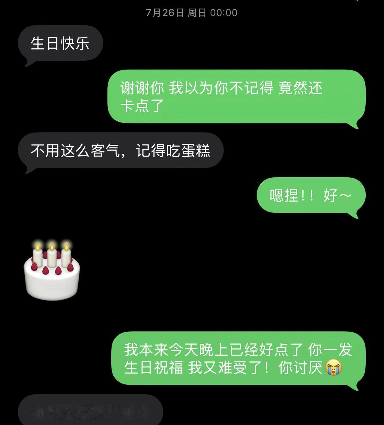 分手的生日。在我过生日前 因为一些原因 我们分手了 情绪本来已经被调整的好多了 