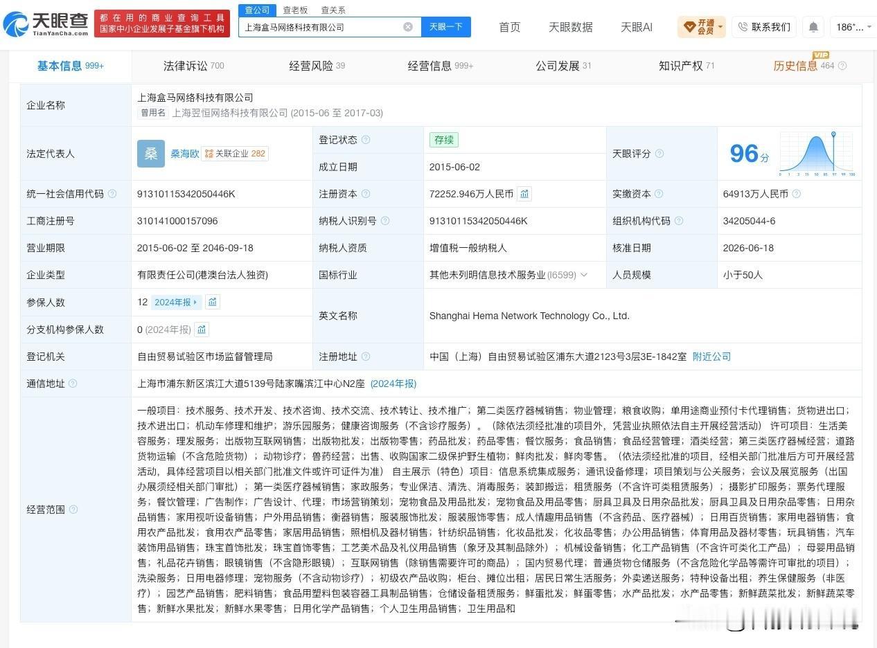 【盒马近期多次被罚 盒马6月曾被处罚】盒马门店员工穿皮鞋踩烧烤架
据媒体报道，近