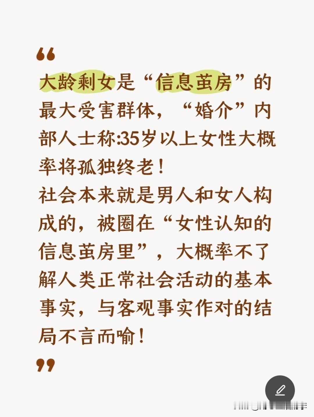 有知识没文化[叹气]，要记住组建家庭是双向奔赴的事，不能只从自己角度考虑呀[灵光