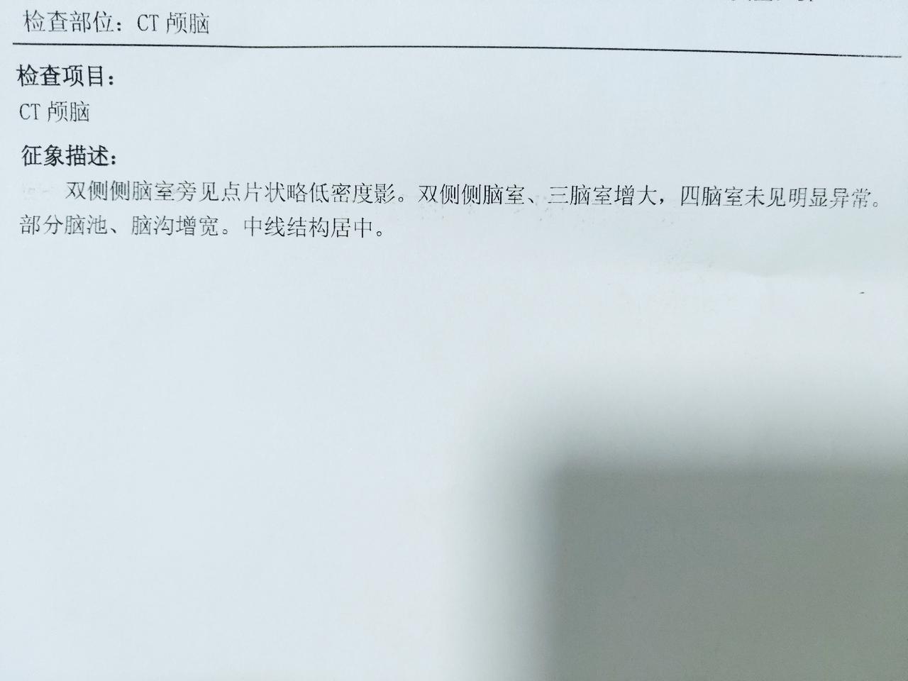 顺便问了一下大夫，下一次什么时候复查？大夫说一年以后， 该干什么就干什么，不要紧