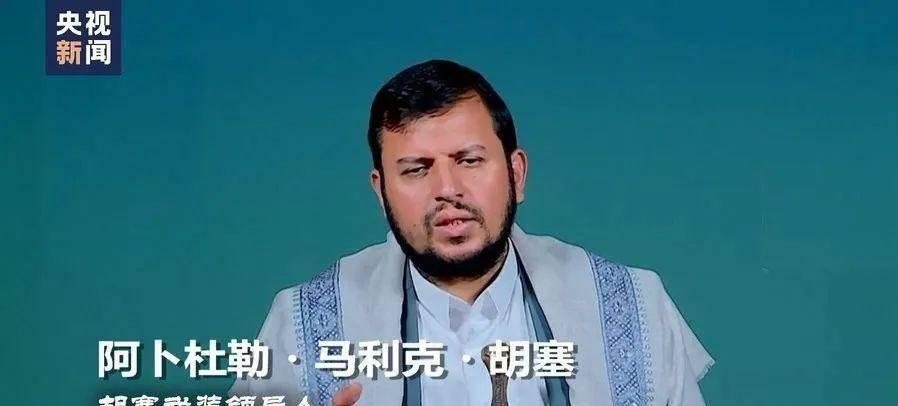 最近中东那旮旯又热闹了！胡塞武装大佬胡塞哥公开发声，说以色列那帮人又搞大事了，干