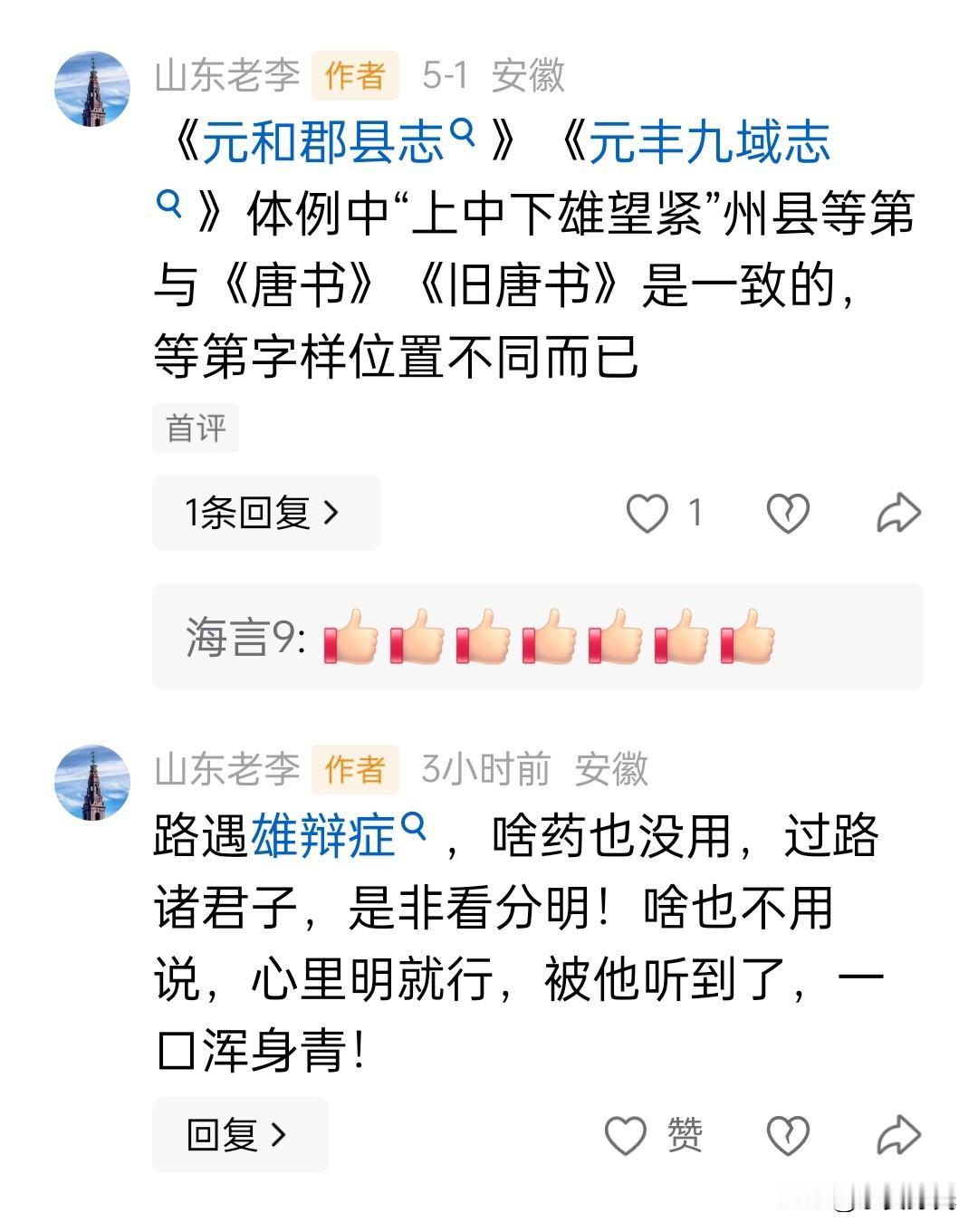 李观伟专家连编带造，一句体例不同就打发过去了？他还委屈上的了。具体说说体例哪里不
