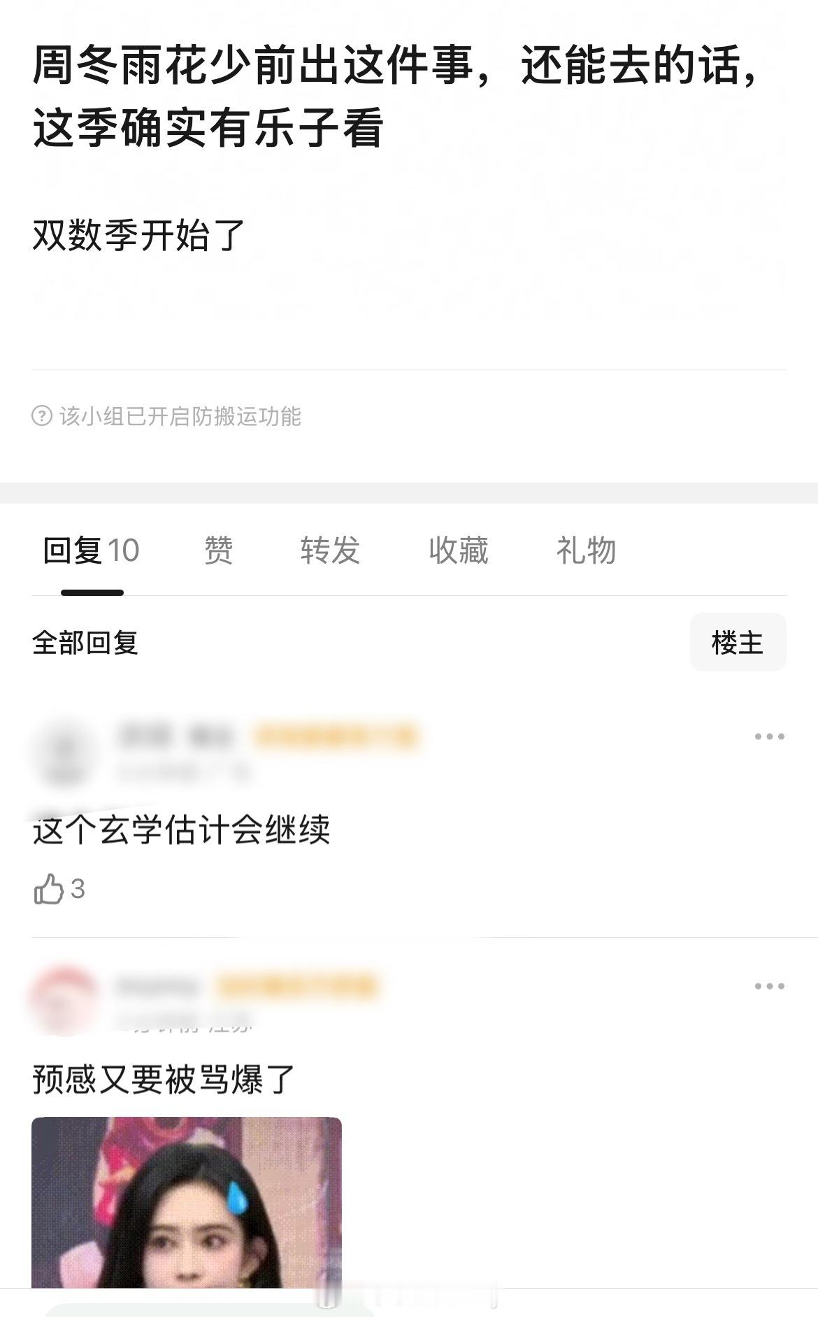花少双数季还在发力 
