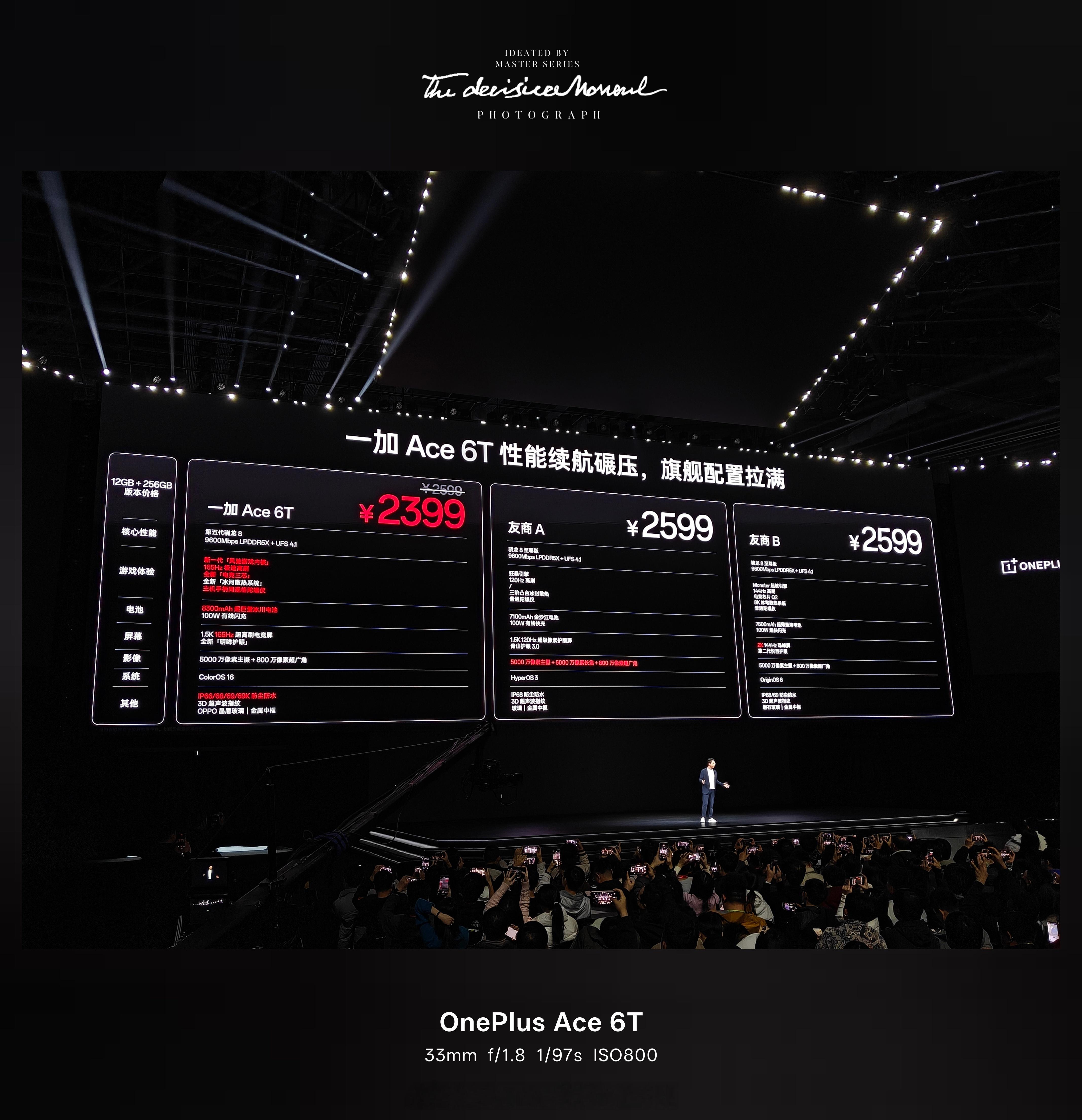 从这个只要 2399 起的首销价格就能看出来……一加 Ace 6T 才是今年一加