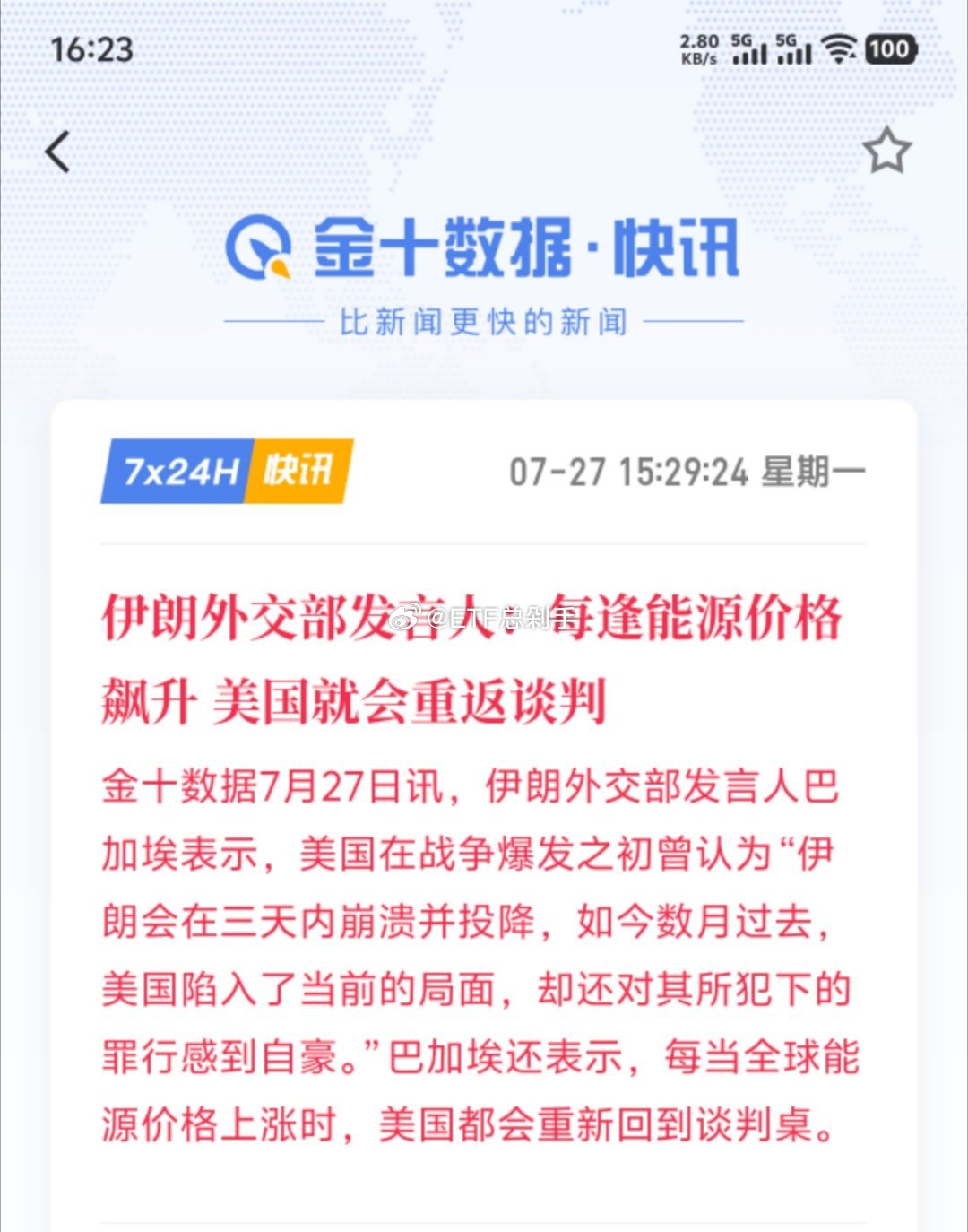 确实是这样的。我也想支持你干翻霸权，但我拿真金白银支持的时候，你总能背刺我。。。