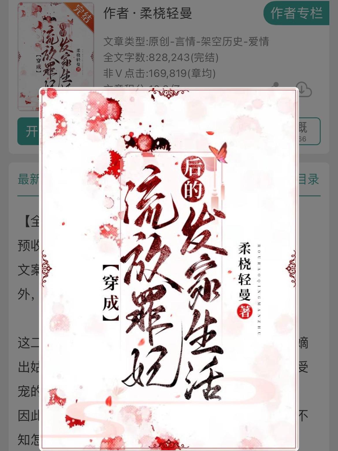 能吃是福，发家致富美食文！能吃是福，发家致富美食文！ 书名：《穿成流放...