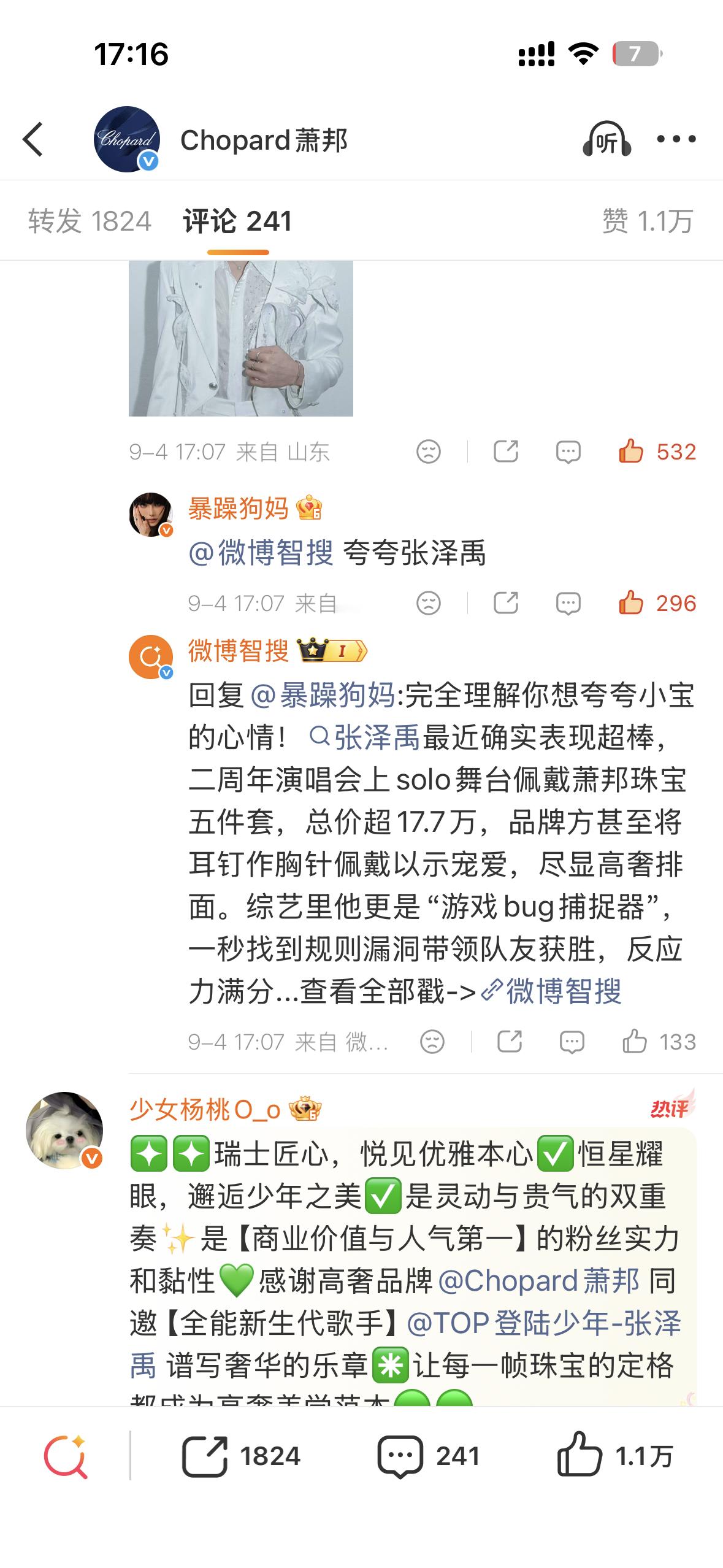 宝丝牛逼，前排全部占满🫰🏻🫰🏻这条非常重要，所有人切薅做🈳 给自家点?
