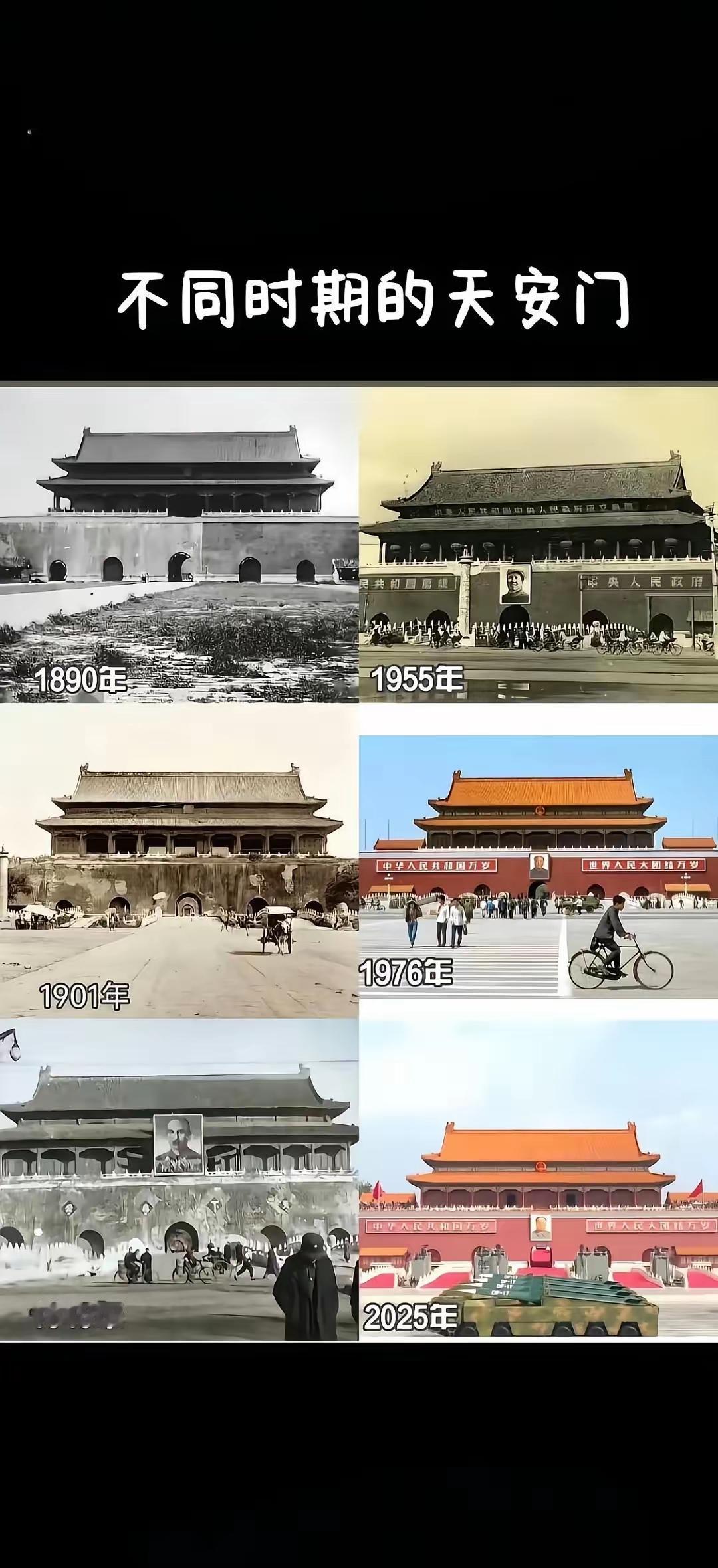 不同时期的天安门