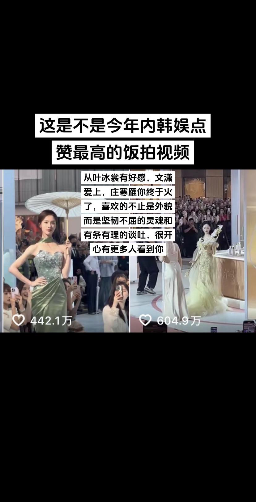 如果是的话我就宣布，今年最高饭拍我们嘟要了