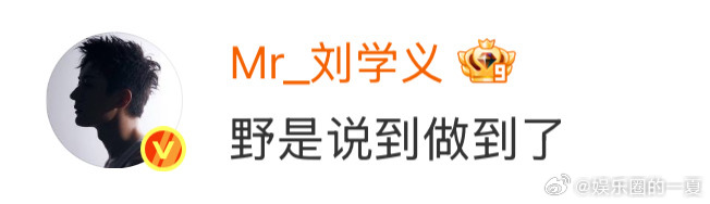 刘学义你别来添乱了 家人们谁能忍住不笑！刘学义上线想互动，结果被粉丝“劝退”，他