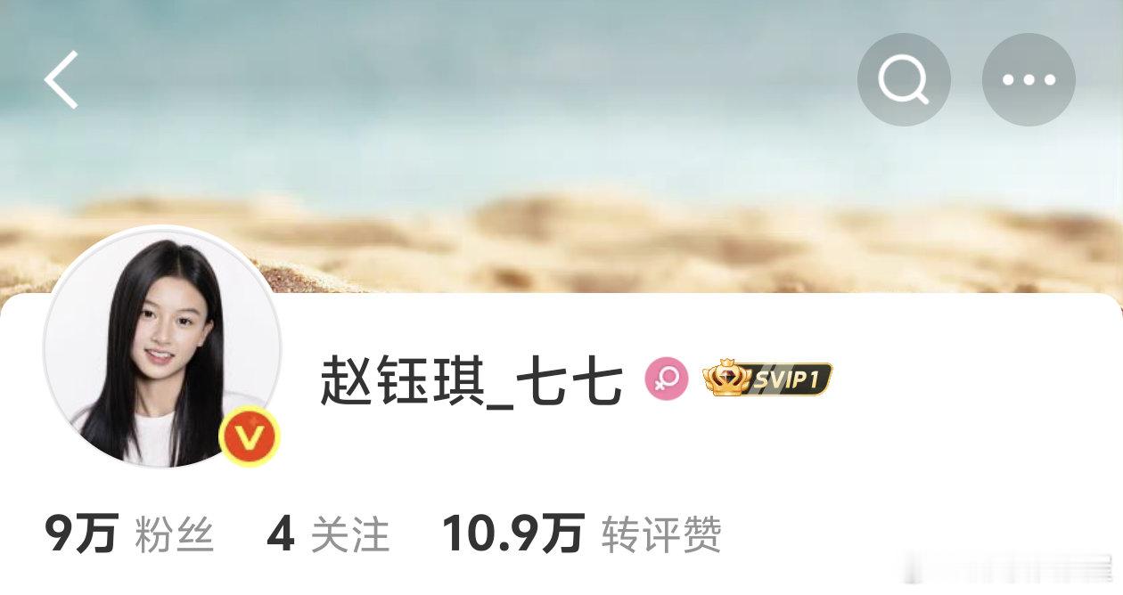 ？七七本名叫赵钰琪吧，什么叫七七妈妈赵钰琪七七妈妈赵钰琪颜值