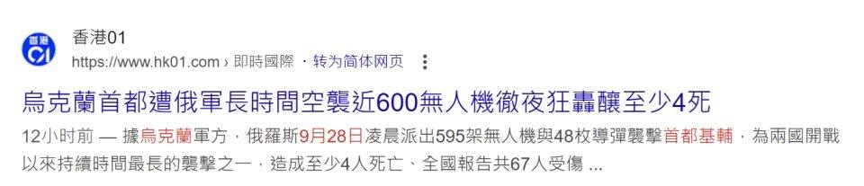 2025年9月28日这一天，俄乌冲突又迎来剧烈升级。俄军那可是相当猛，595架无