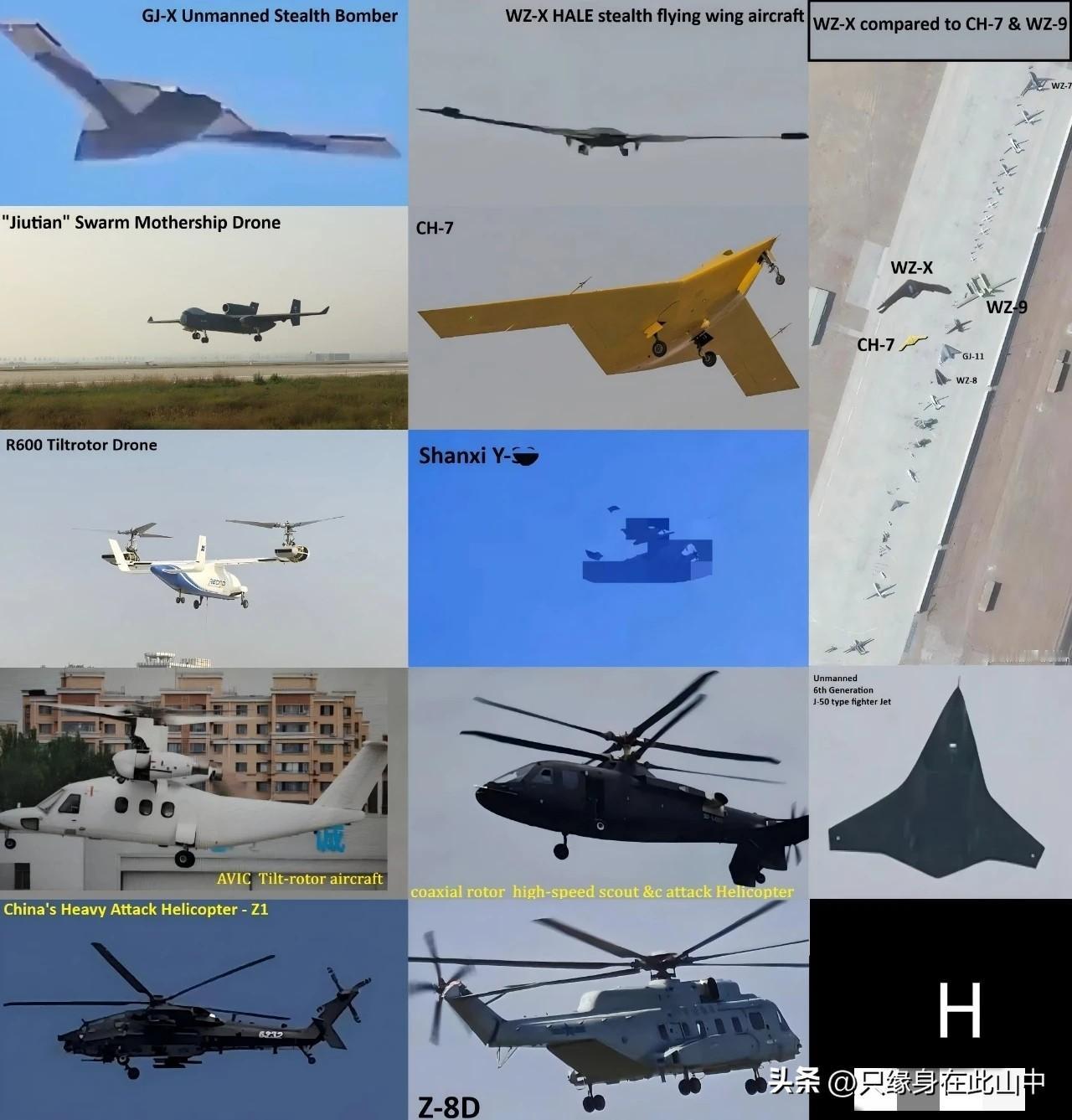 今年新试飞的军机一览图，有个别错误和遗漏，但单就这些已经超过10款了。

从隐身