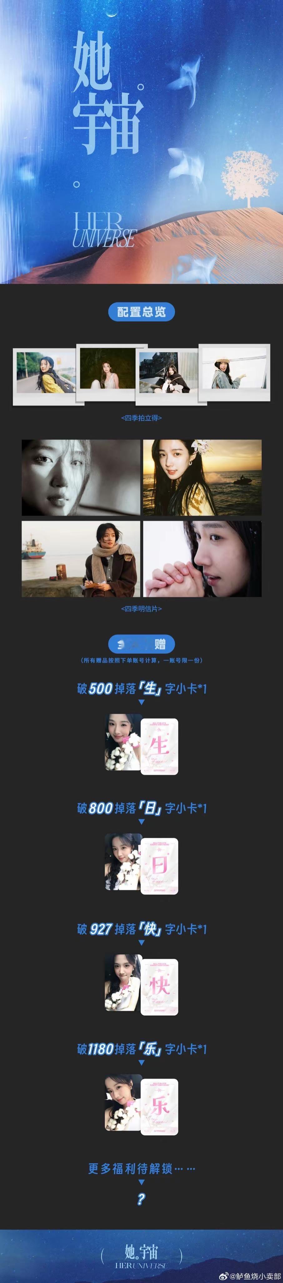 晓晓生周集赞。卢昱晓