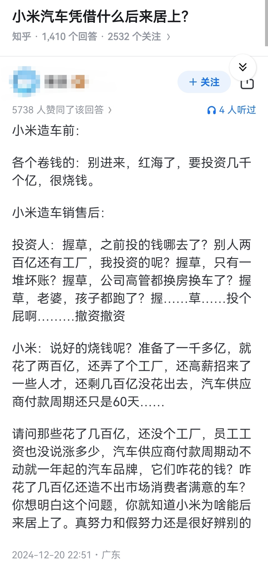 小米汽车凭借什么后来居上？ ​​​