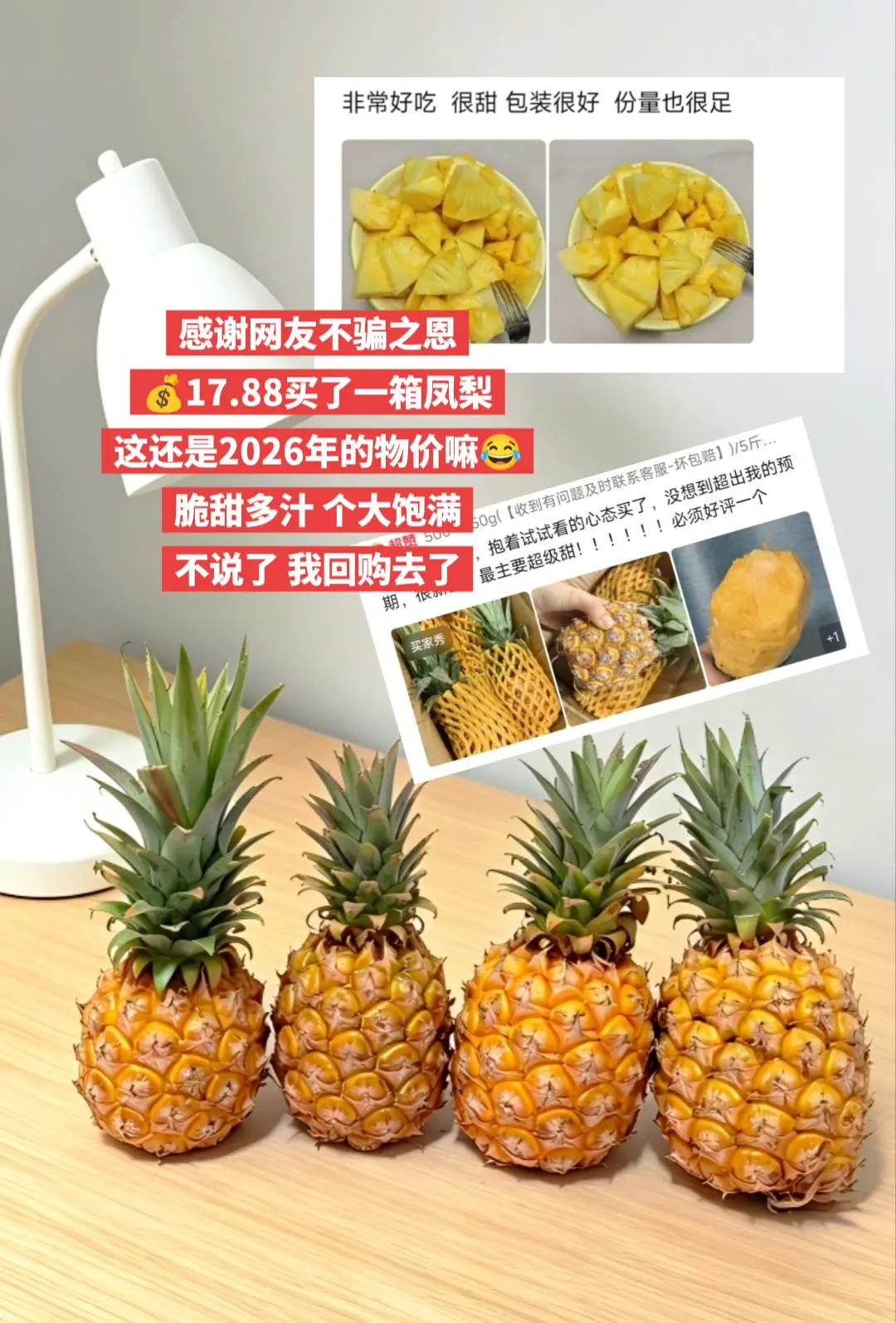 原产地直发，脆甜脆甜多汁，爱吃凤梨的快来。