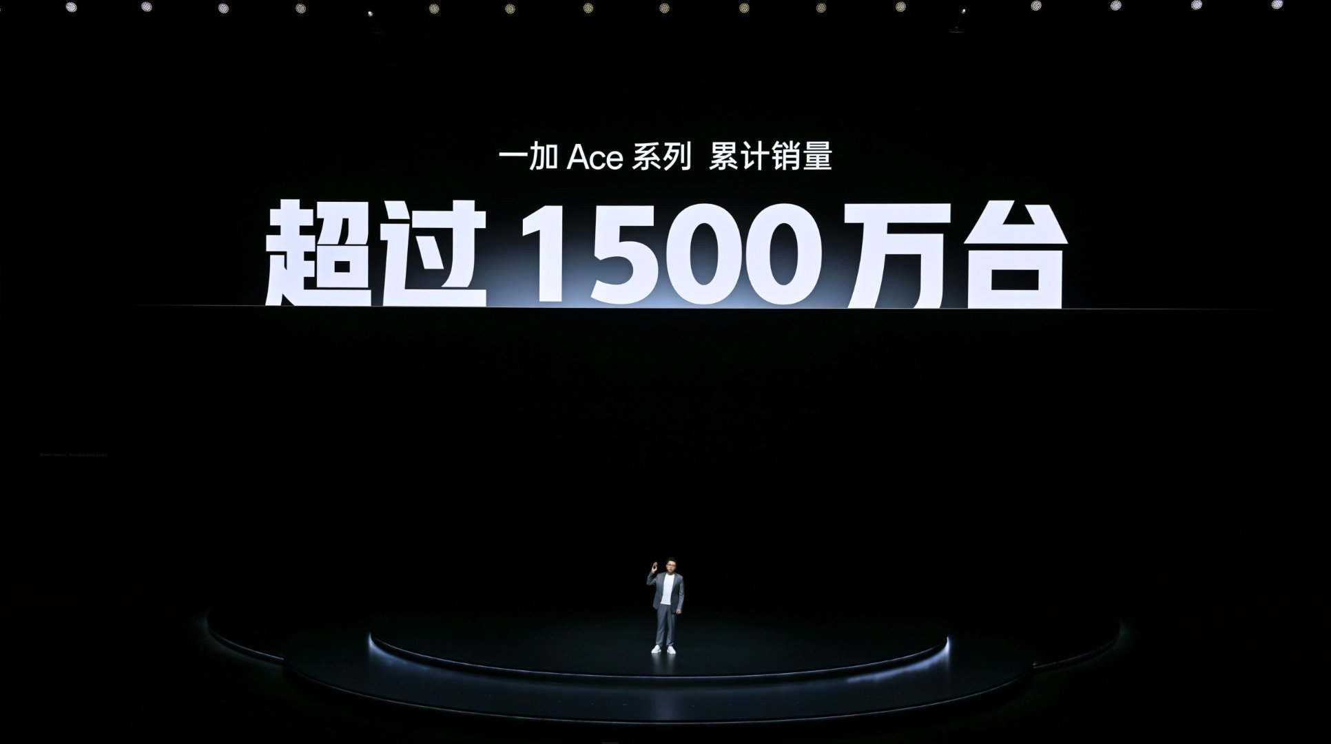 一加Ace 系列累计销量已经超过1500万台了，游戏用户的头号选择，而且好评率高