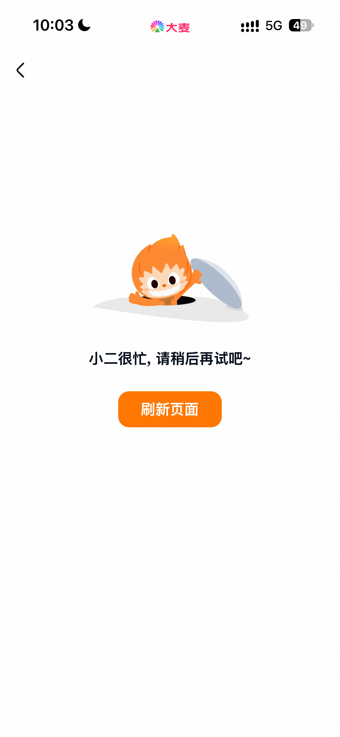 大麦公布肖战演唱会可售票数 到底谁抢到了…不是秒没的问题是压根进不去[允悲]… 