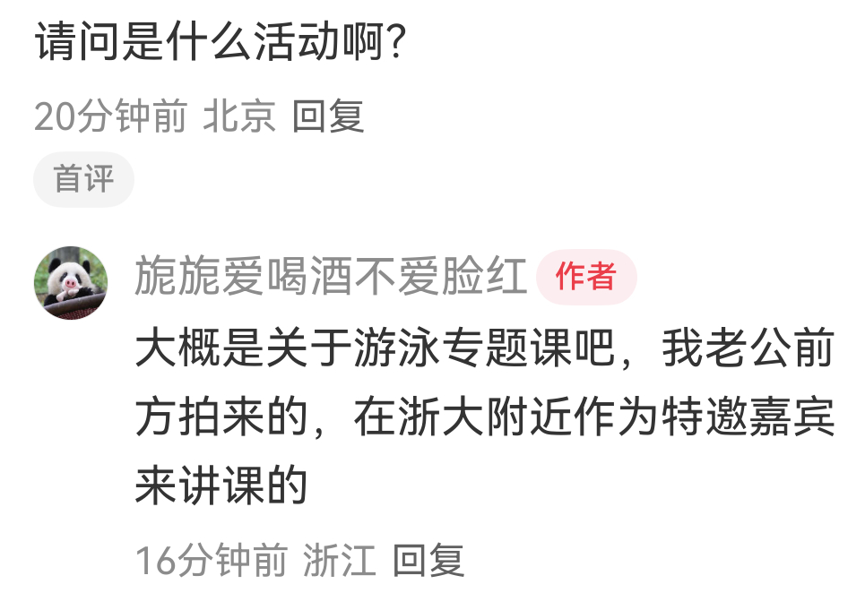 SWim进行时   『10188』20260326 浙江大学游泳专题课今天是小讲