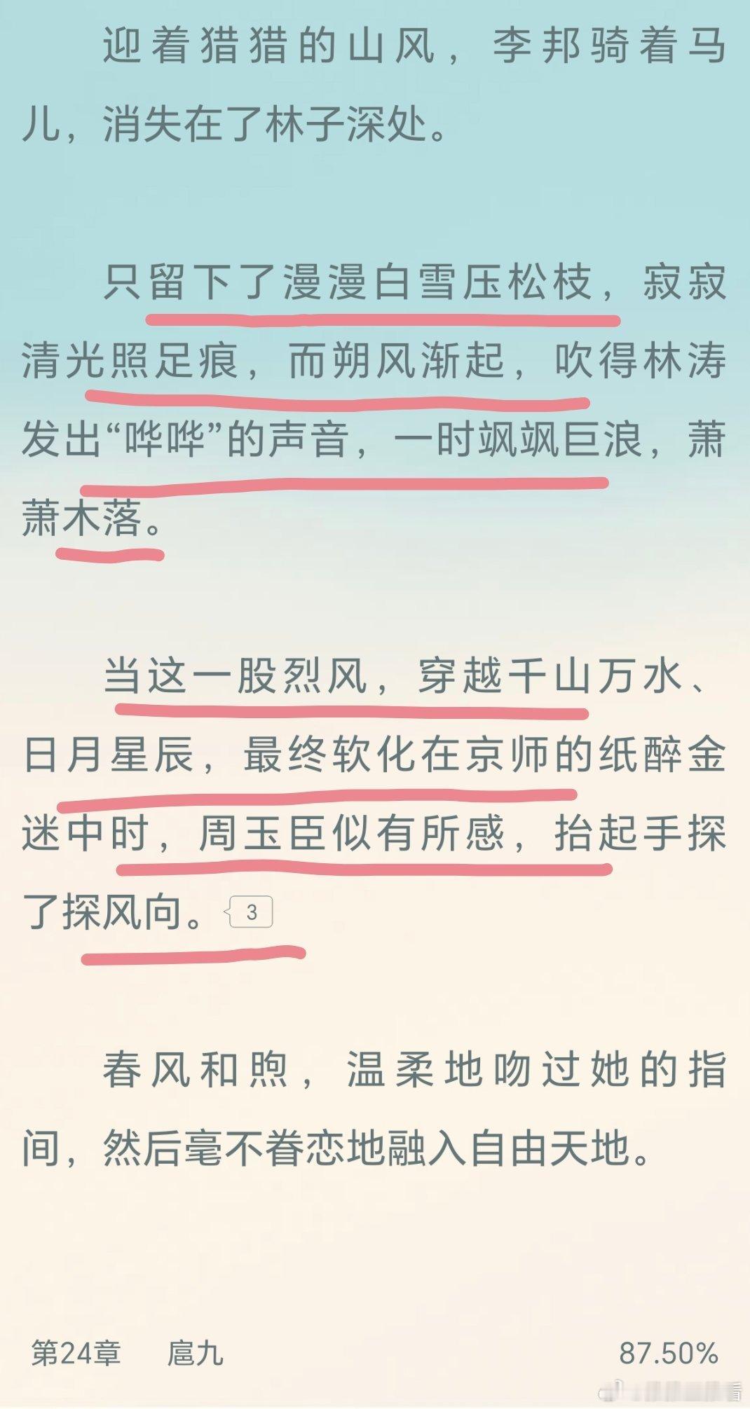 这段转场转得很丝滑呀 