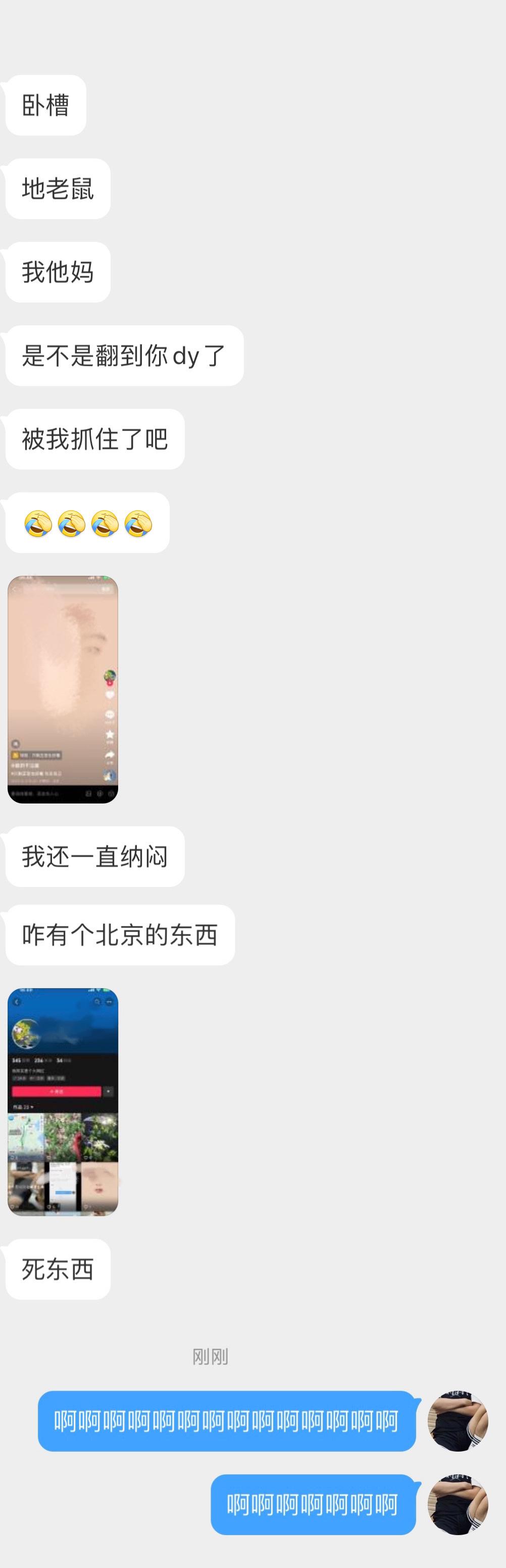 啊啊啊啊啊啊啊啊啊啊啊啊被粉丝扒出抖音 ​​​