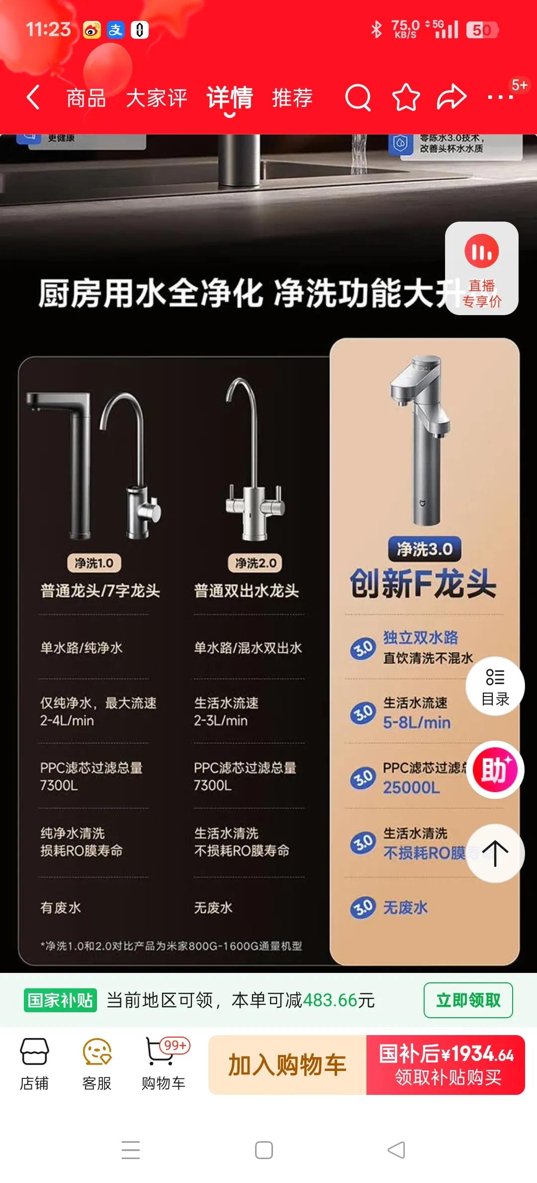 米家净水器的迭代，折射出厨房用水需求的细化升级。从净洗1.0的单水路龙头，到3.