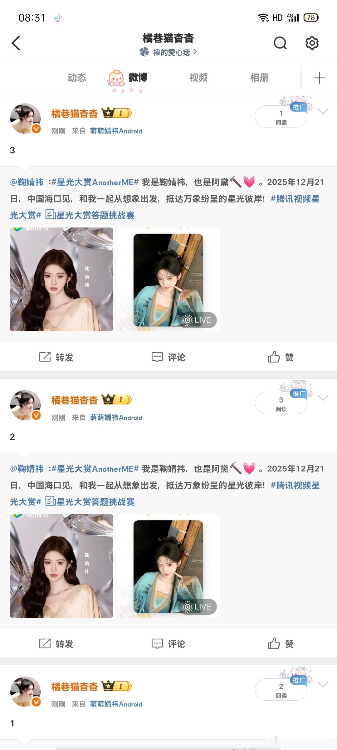 网宣12.14日常补补  专栏 · 橘巷猫杳杳【日常📚🍊】