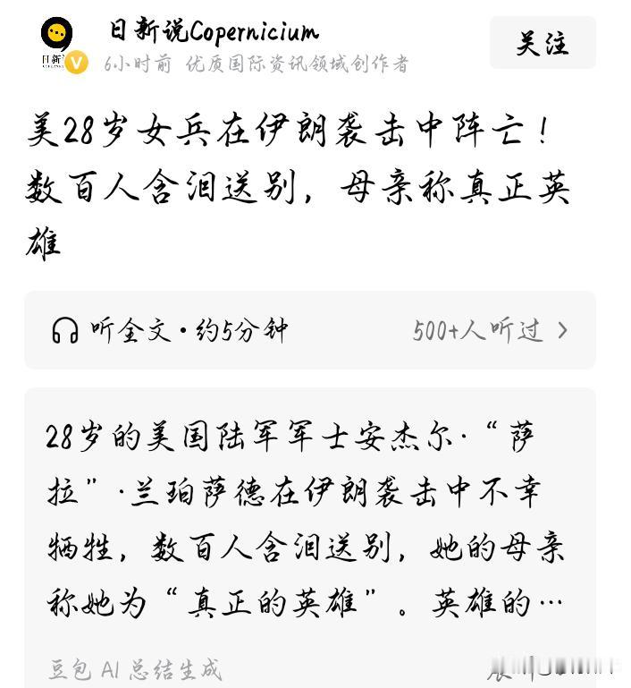 现如今的正义已经这么没有边界了吗？为何一个侵略者的死亡都可以这么被明目张胆的歌颂