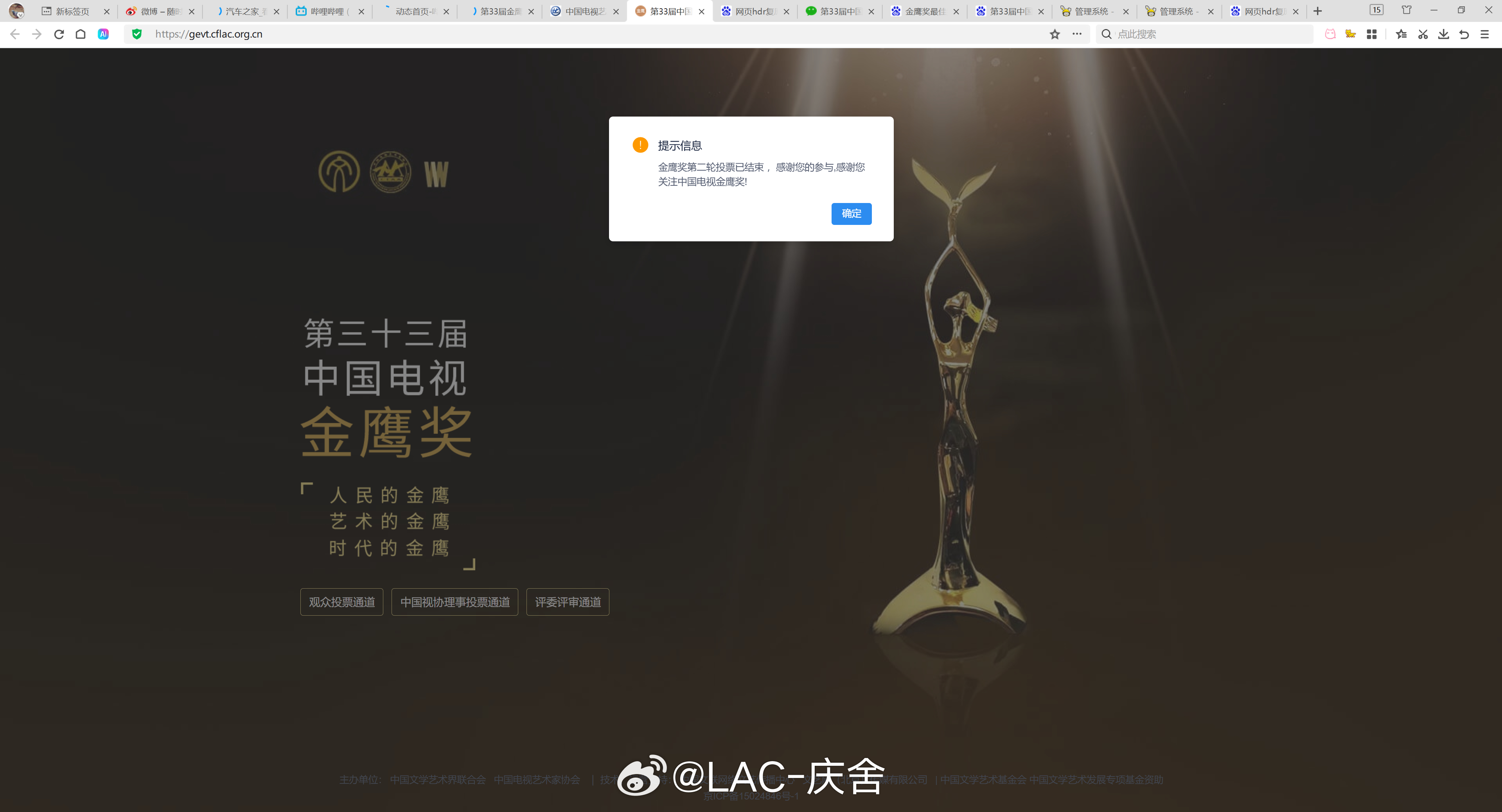 金鹰奖 官网没消息啊，都是从哪里看到的提名信息