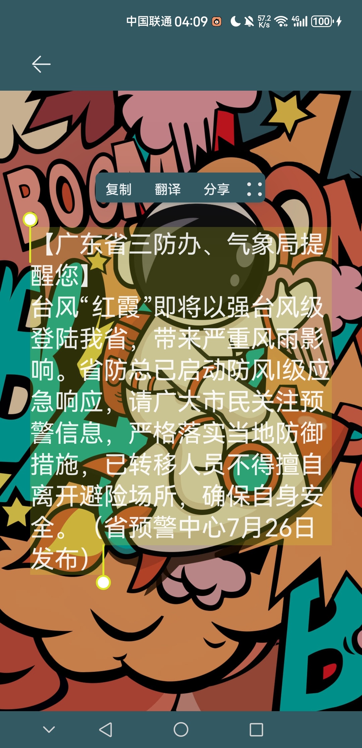 雨一直没停呀我睡不着 