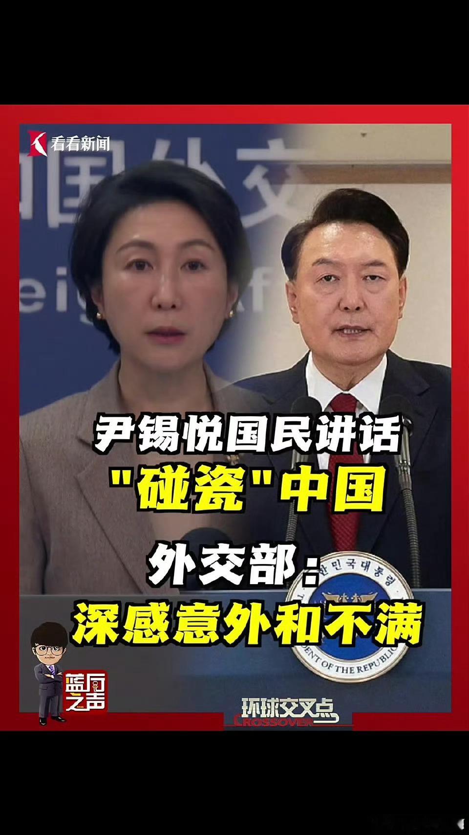 尹锡悦律师碰瓷中国12345便民热线  简直是笑话！幸亏他们指责韩国国会的密码是