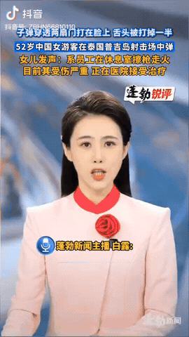 泰国普吉岛，一中国女游客和女儿出国旅游，本想拍几张美照留作纪念，结果女子被子弹打