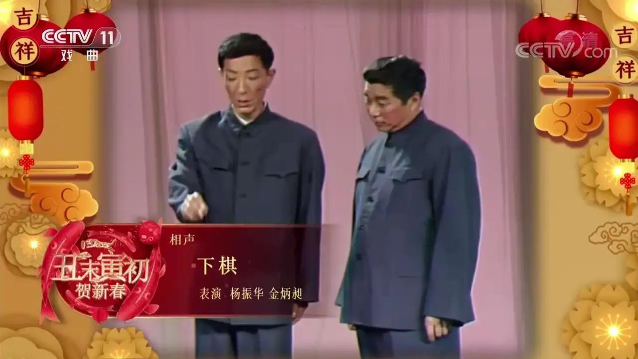 原沈阳市曲艺团部分相声演员：杨振华、金炳昶，王志涛、陈连仲、冯景顺，王可军、郭世