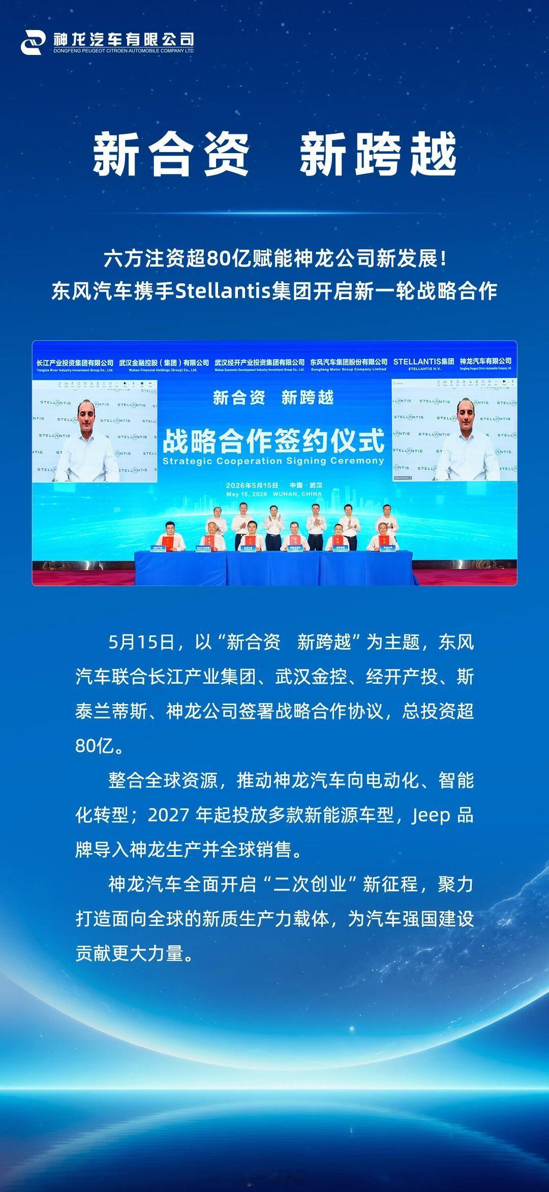 六支签字笔落下的瞬间，一笔规模超80亿元人民币的战略投资宣告落地。这不是一次普通